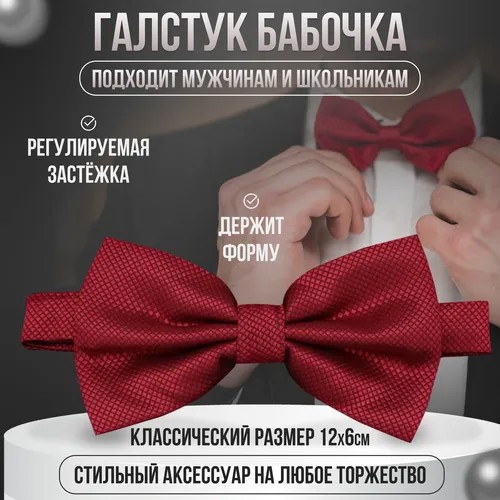 Бабочка , красный