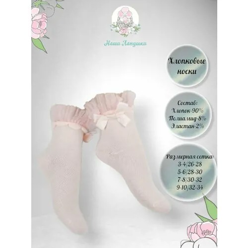 Носки KATAMINO для девочек, размер 28-30 (5-6 лет), розовый