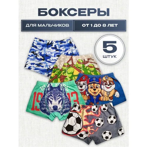 Трусы , 5 шт., размер 24/26, зеленый, синий