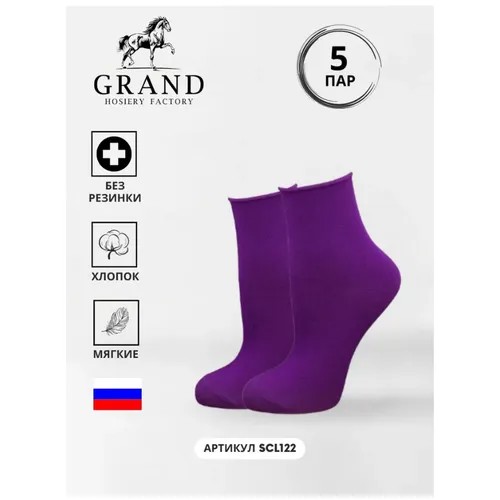 Носки ГРАНД, 5 пар, размер 23-25, фиолетовый
