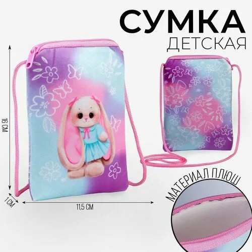 Сумка Milo toys, розовый