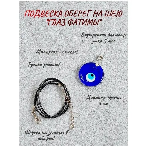 Колье ОптимаБизнес, синий