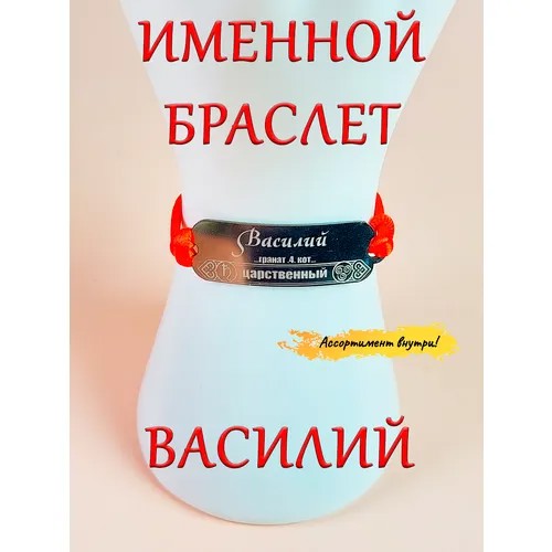 Браслет-нить ОптимаБизнес, 1 шт.