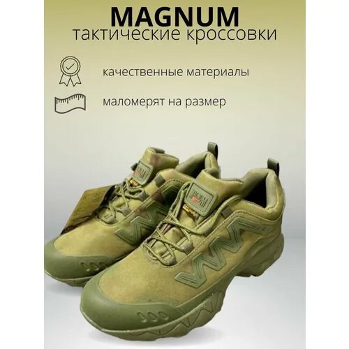 Кроссовки Magnum, размер 40, зеленый