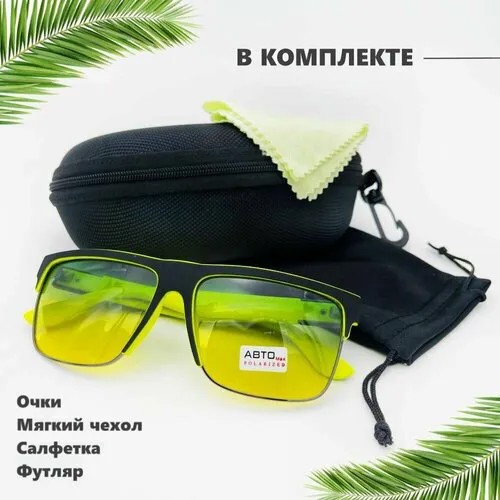 Солнцезащитные очки Polarized, желтый