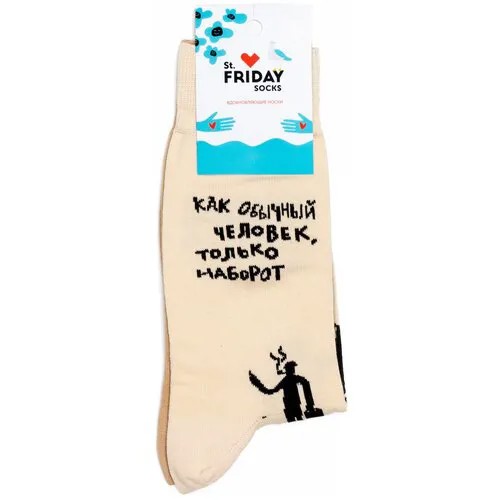 Носки St. Friday Носки с надписями St.Friday Socks x ЧТАК, размер 42-46, бежевый