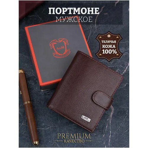 Портмоне A&M, натуральная кожа, гладкая фактура, на кнопках, на молнии, 2 отделения для банкнот, отделения для карт и монет, потайной карман, подарочная упаковка, коричневый