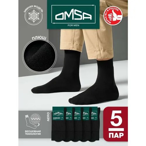 Носки Omsa, комплект, 5 пар, размер 42-44 , nero