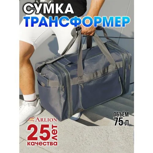 Сумка дорожная Arlion Сумка 023Асер, 72 л, 30х34х70 см, бежевый, горчичный