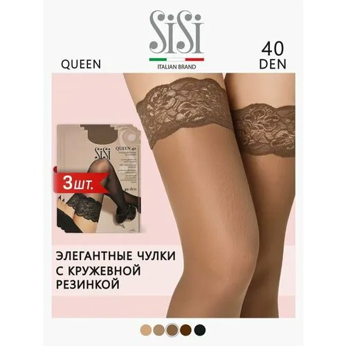 Чулки Sisi Queen, 40 den, 3 шт., размер 2, daino