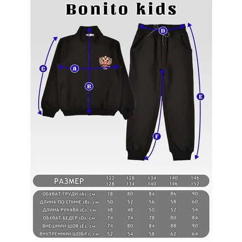Комплект одежды BONITO KIDS, размер 128, черный