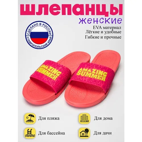 Шлепанцы Grand.M Сланцы женские с союзкой, размер 36, красный