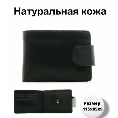 Портмоне Ofta, черный