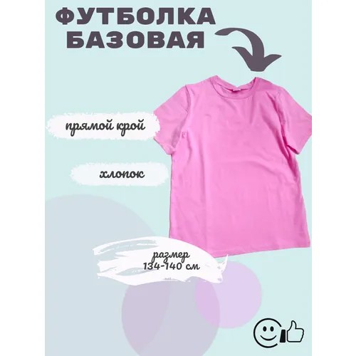 Футболка YOULALA, хлопок, дышащий материал, размер 134-140(72), розовый, фуксия