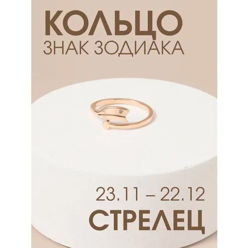 Кольцо-кулон X-Rune, металл, размер 16, ширина 8 мм, золотой