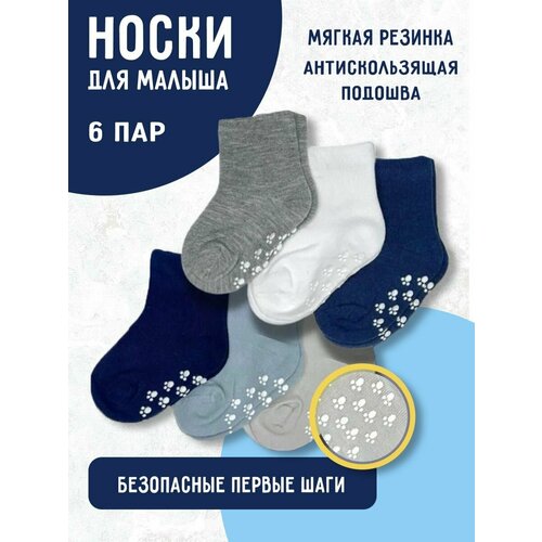 Носки весна лето 2024, 5 пар, размер 1-2 года, , серый, синий, белый, голубой