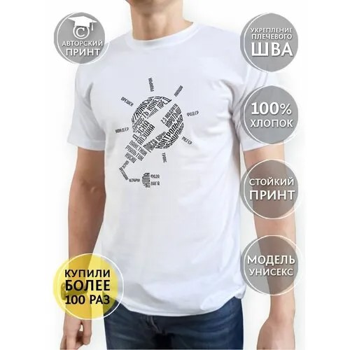 Футболка COOL GIFTS, размер 2XL, белый