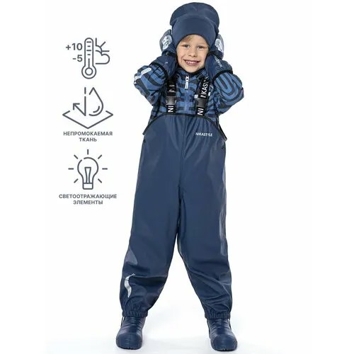 Комбинезон-дождевик NIKASTYLE 3л2722, размер 116-60, синий