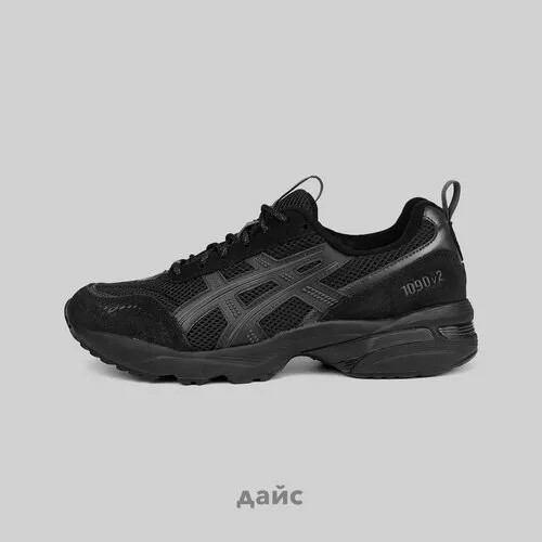Кроссовки ASICS GEL-1090v2​, размер 46,5 EU, бежевый