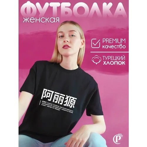 Футболка CoolPodarok, размер 50, черный