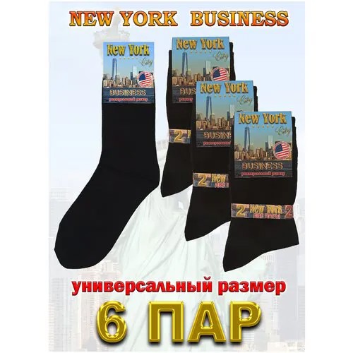 Носки New York, 6 пар, размер 41-47, черный