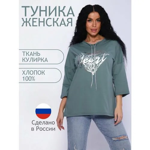 Натали, размер 60, , зеленый