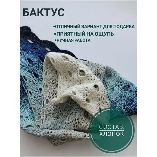 Косынка , размер 56, голубой