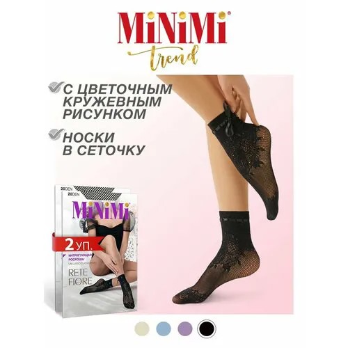 Носки MiNiMi, 2 пары, размер 0 (UNI), черный