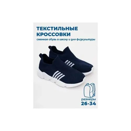 Кроссовки TALARIA-GOLDEN, размер 34, синий