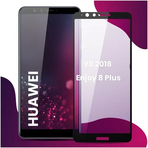 Противоударное защитное стекло для смартфона Huawei Y9 2018 и Huawei Enjoy 8 PLUS / Хуавей Ю 9 2018 и Хуавей Энджой 8 Плюс