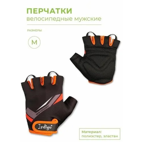 Перчатки Indigo, размер M, черный, оранжевый