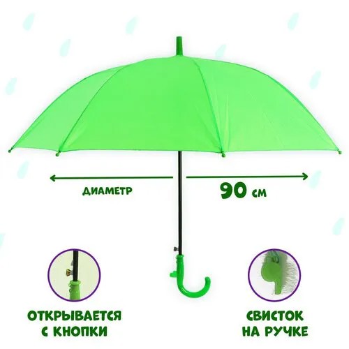 Зонт-трость Funny toys, зеленый, мультиколор