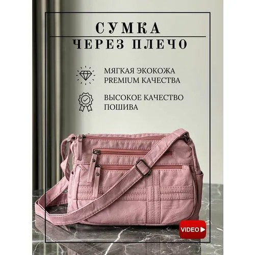 Сумка  кросс-боди Lanita повседневная, экокожа, белый