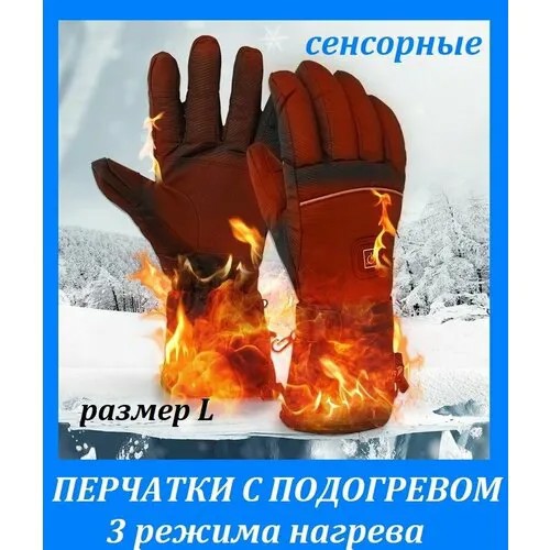 Перчатки , размер L, черный