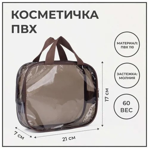 Косметичка NO NAME на молнии, коричневый