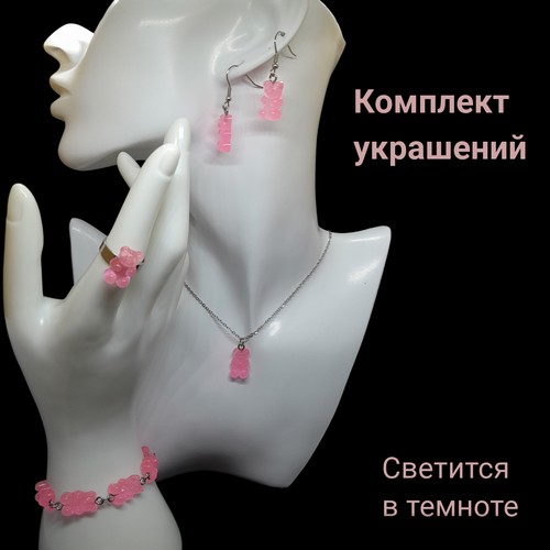 Комплект бижутерии Мармеладные мишки: серьги, подвеска, браслет, кольцо: браслет, подвеска, кольцо, серьги, цепь, эпоксидная смола, размер кольца 17, размер браслета 20 см, размер колье/цепочки 50 см, розовый