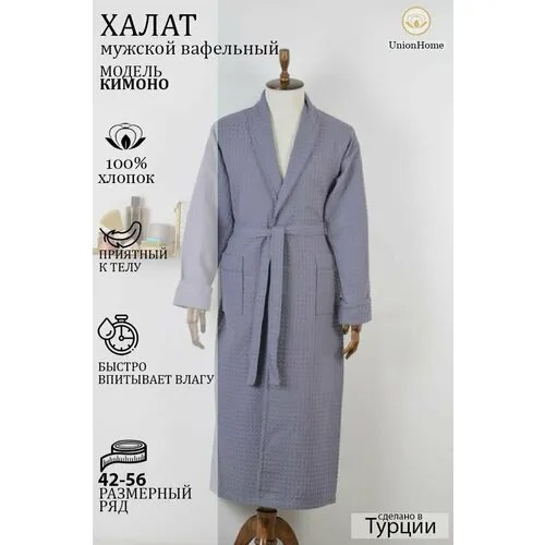 Халат UNION HOME, размер 50, серый