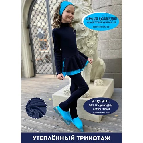 Комбинезон Olivi Classic, размер 96-104, синий, голубой