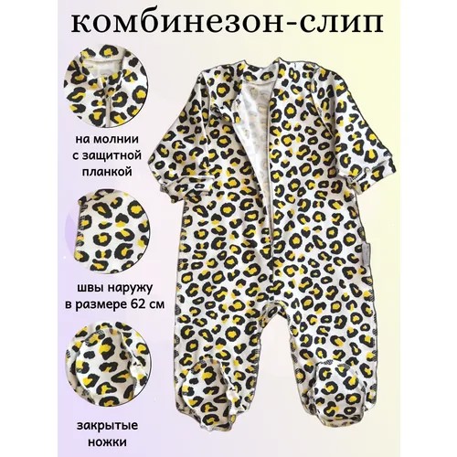 Комбинезон YOULALA, интерлок, хлопок 100%, на молнии, без карманов, размер 68/44, мультиколор