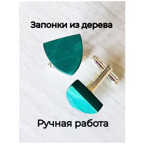 Запонки WoodFriends, бирюзовый
