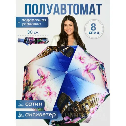 Зонт Monsoon, голубой