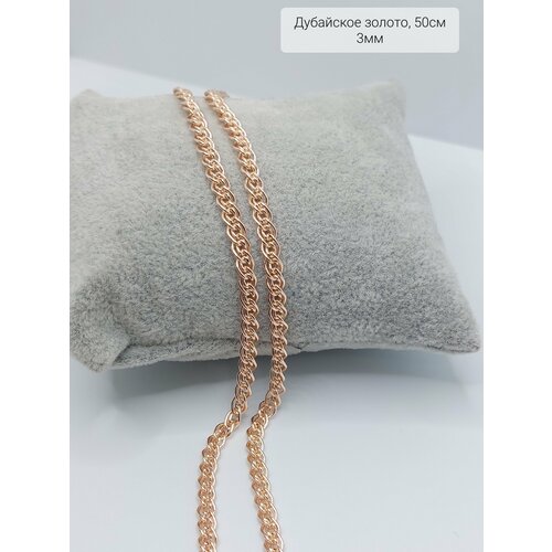 Цепь Fashion jewelry, длина 50 см, золотой