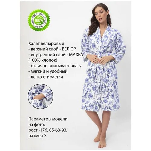 Халат  Luisa Moretti, размер S, белый