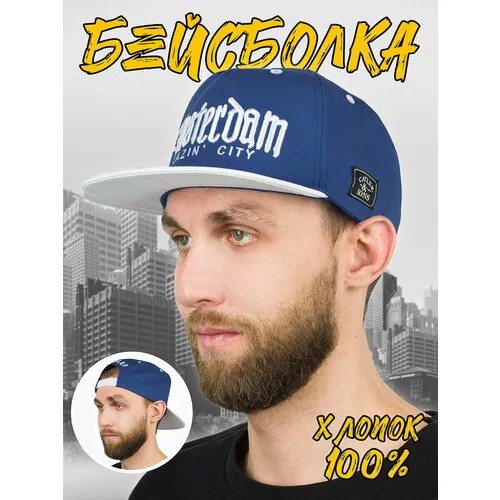 Бейсболка Kamukamu Бейсболка летняя с прямым козырьком Snapback Amsterdam цвет синий, размер 58-60, синий