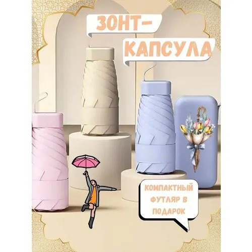 Зонт , розовый