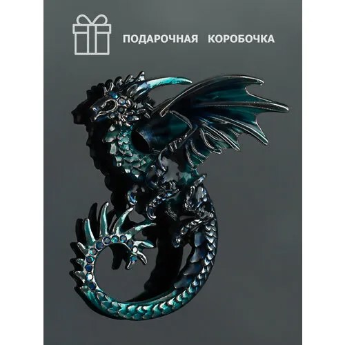 Брошь Дракон крупный в подарочной коробочке. Петля для цепочки. Украшение на булавке символ 2024 года, стразы, синий