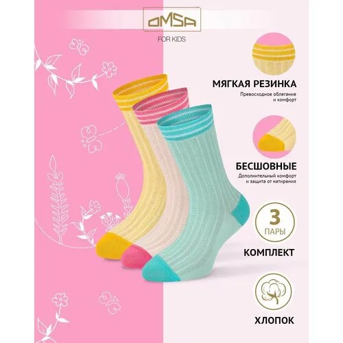 Носки OMSA KIDS 3 пары, размер 23/26, , мультиколор