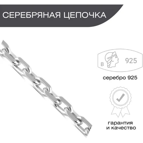 Цепь Русские Самоцветы, серебро, 925 проба, серебрение, длина 50 см, средний вес 1.7 г