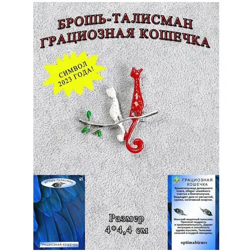 Брошь ОптимаБизнес, стразы