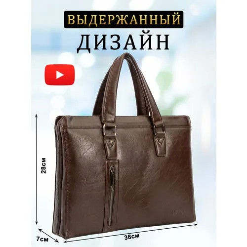 Портфель Catiroya, фактура гладкая, коричневый